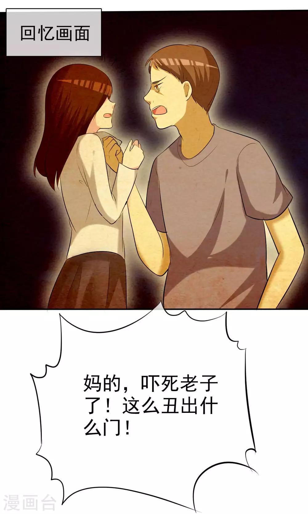 第19话 偶遇这一刻-第20话