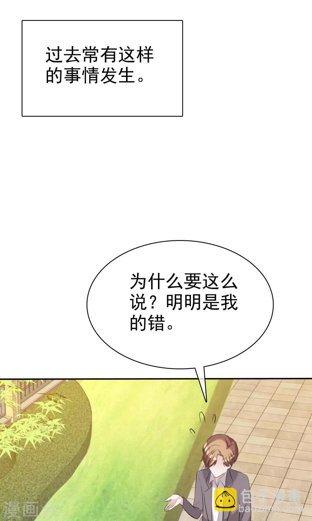 第19话 偶遇这一刻-第20话