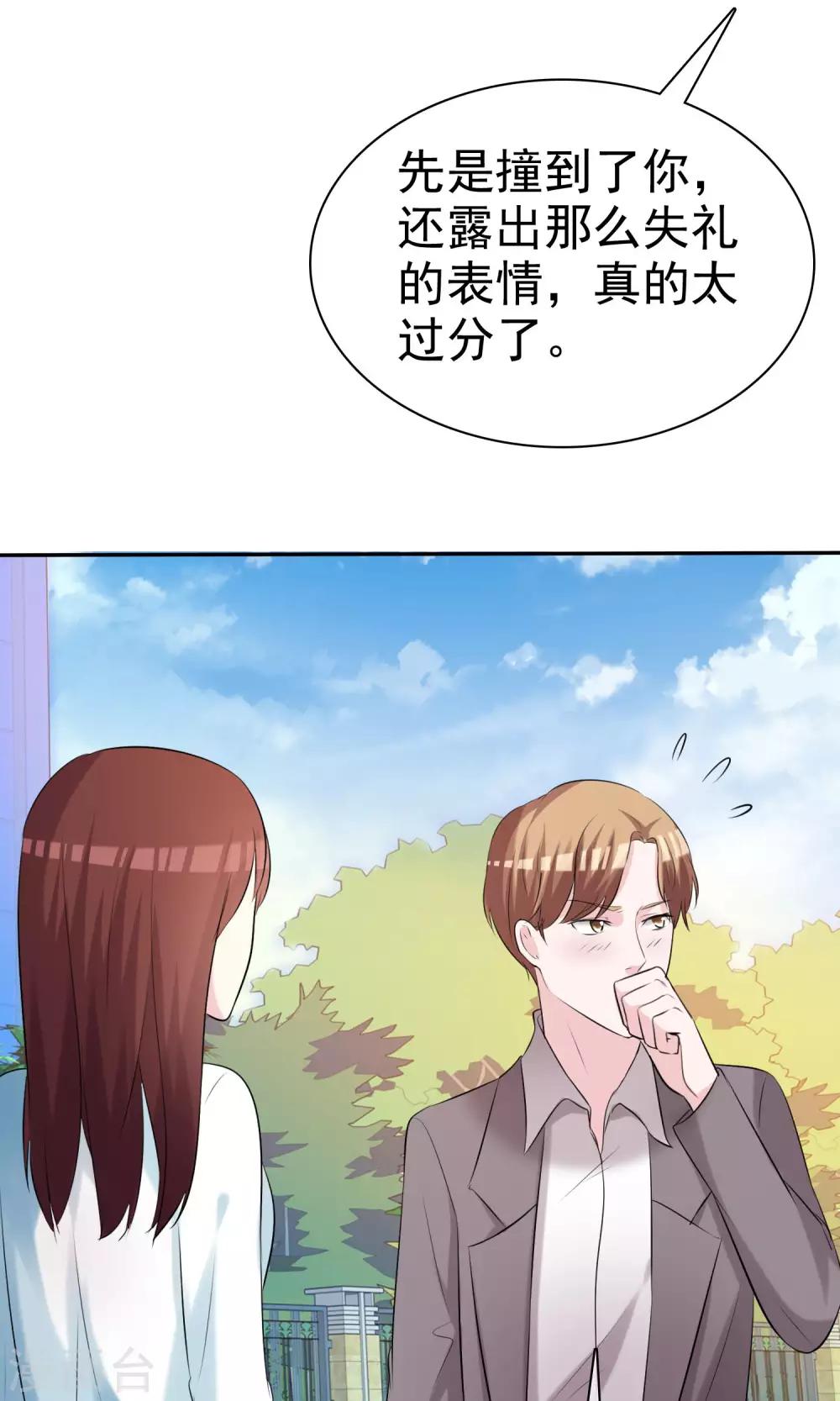 第19话 偶遇这一刻-第20话