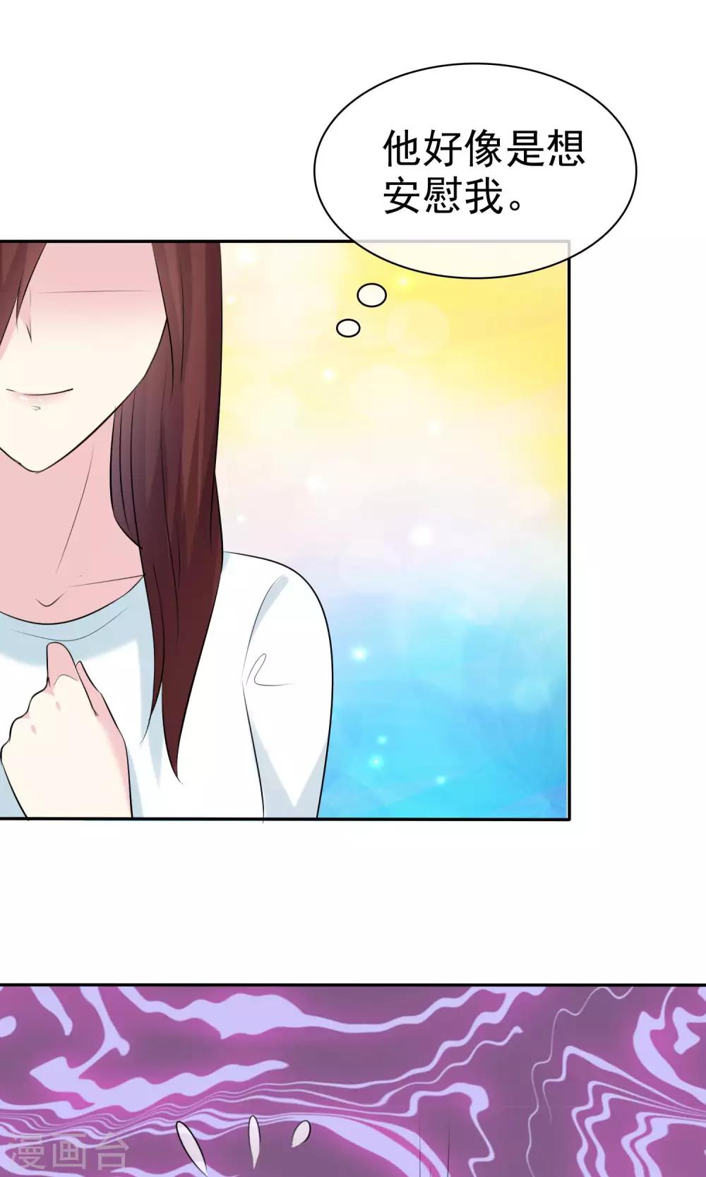 第19话 偶遇这一刻-第20话