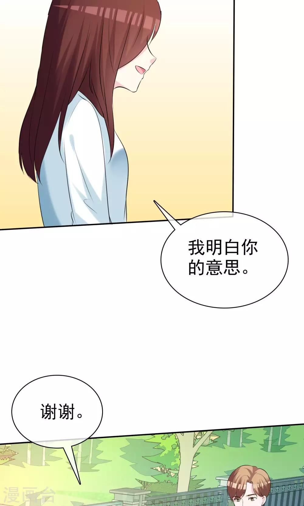 第19话 偶遇这一刻-第20话