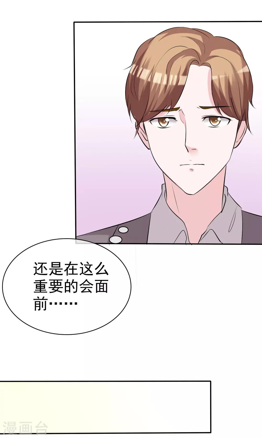 第19话 偶遇这一刻-第20话