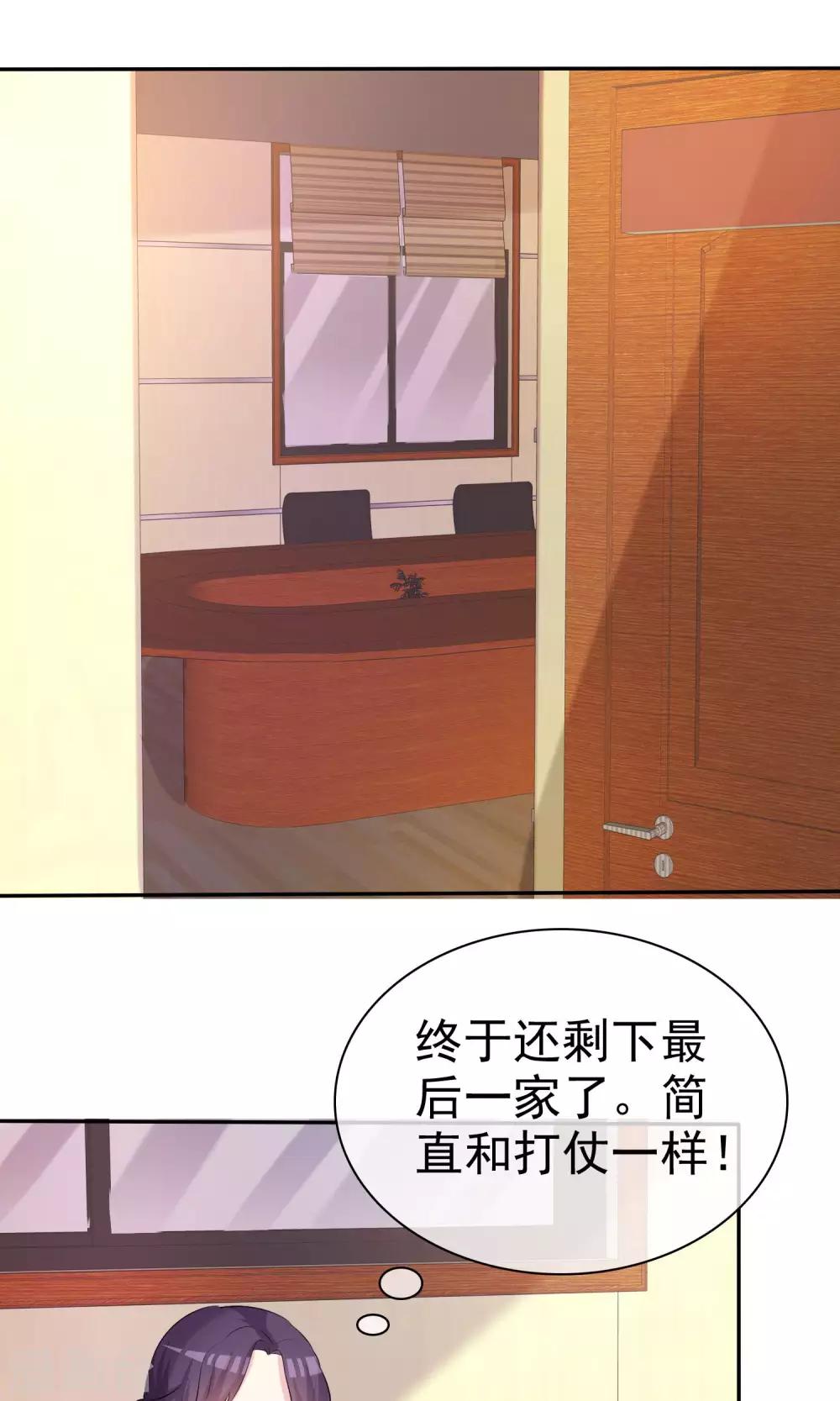 第19话 偶遇这一刻-第20话