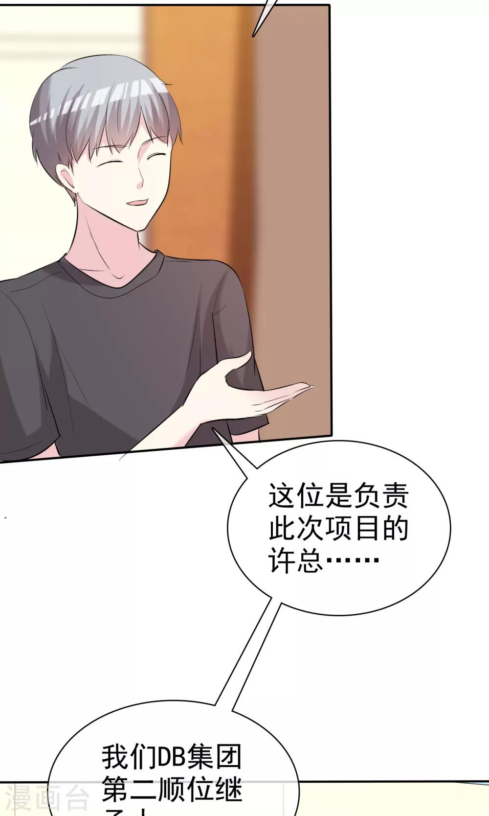 第19话 偶遇这一刻-第20话