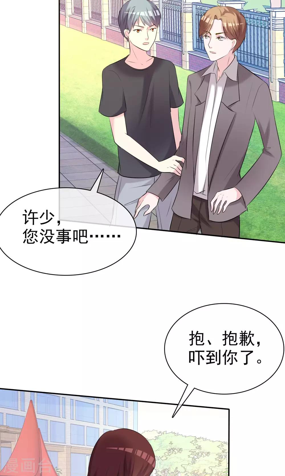 第19话 偶遇这一刻-第20话