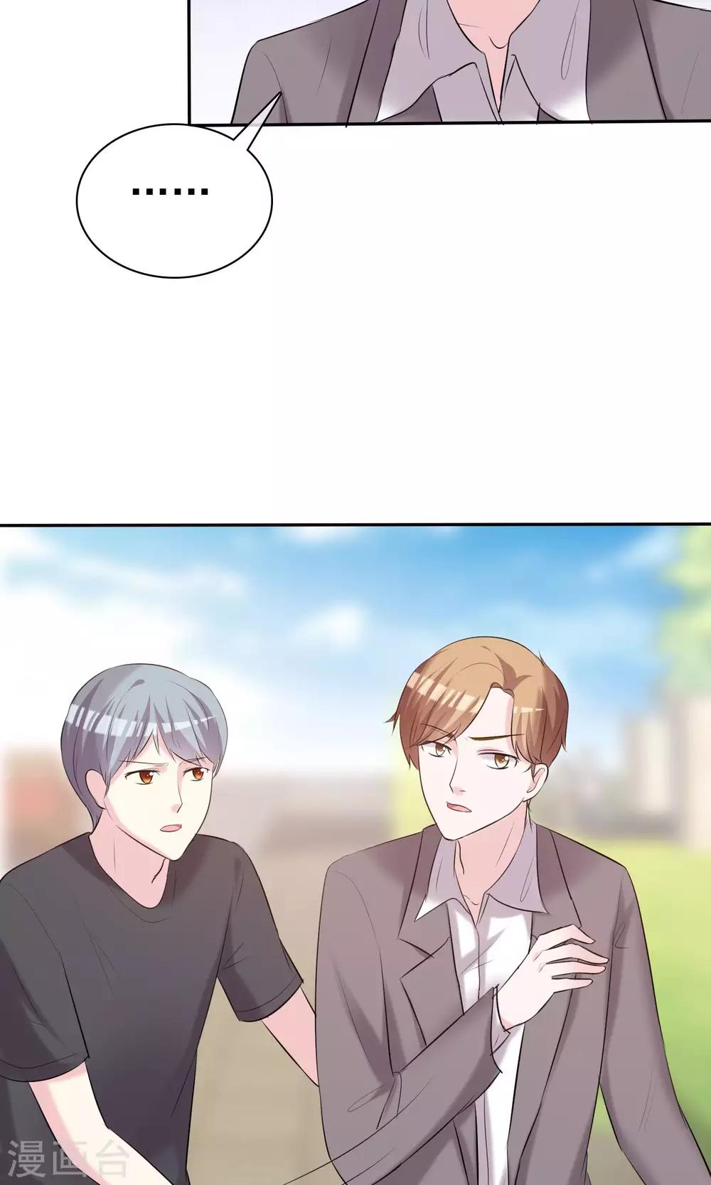 第19话 偶遇这一刻-第20话