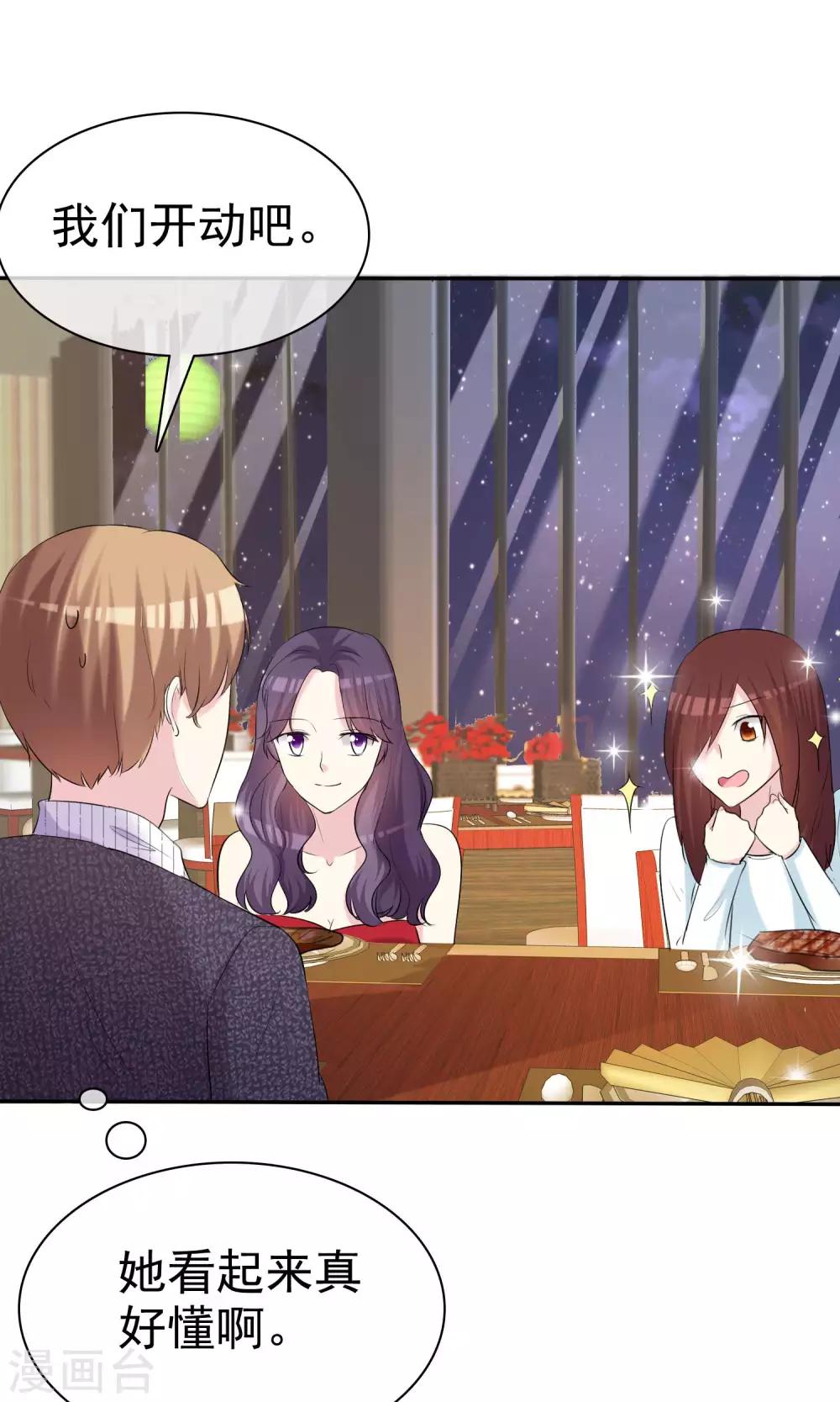 第21话 有福同享-第22话