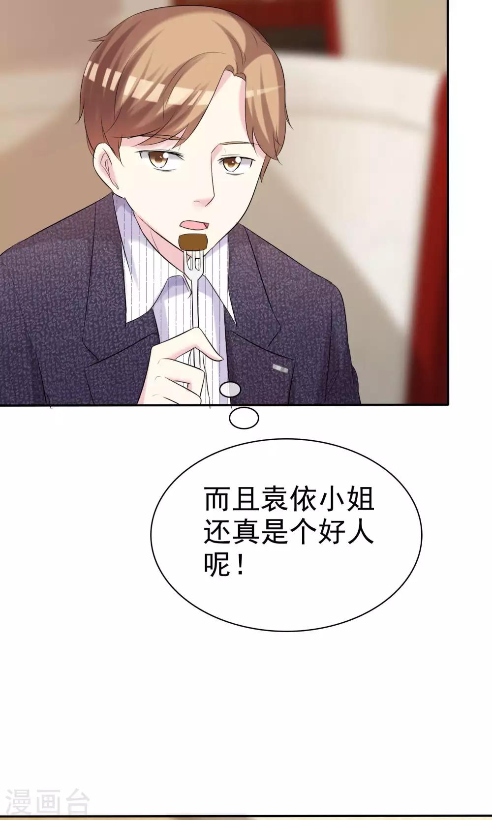 第21话 有福同享-第22话