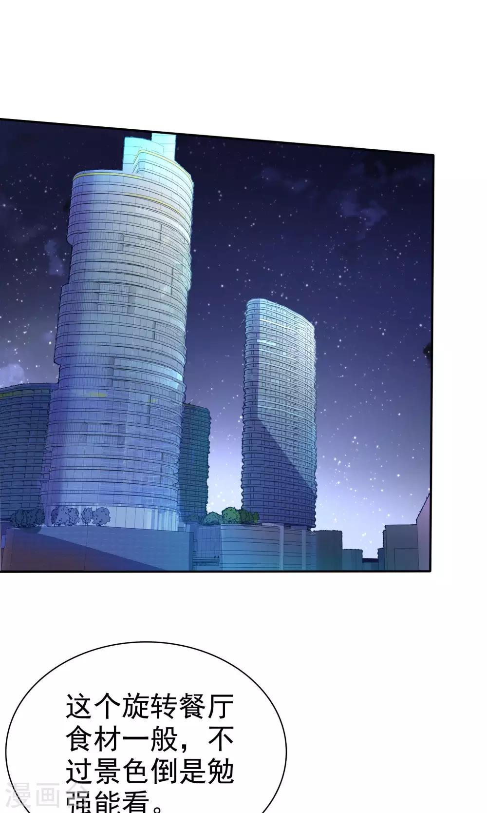 第21话 有福同享-第22话