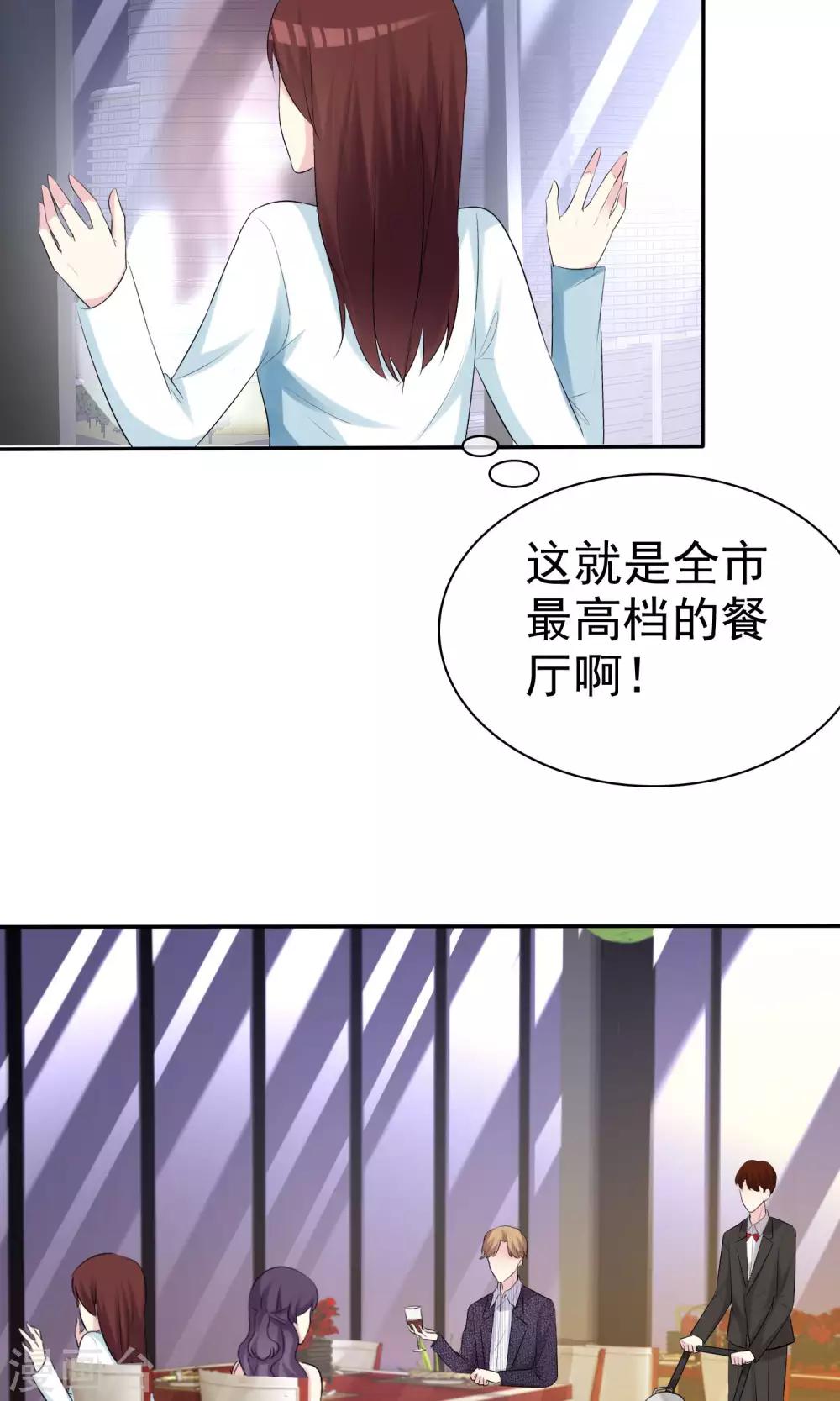 第21话 有福同享-第22话