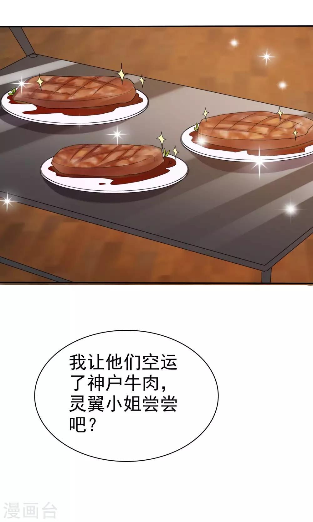 第21话 有福同享-第22话