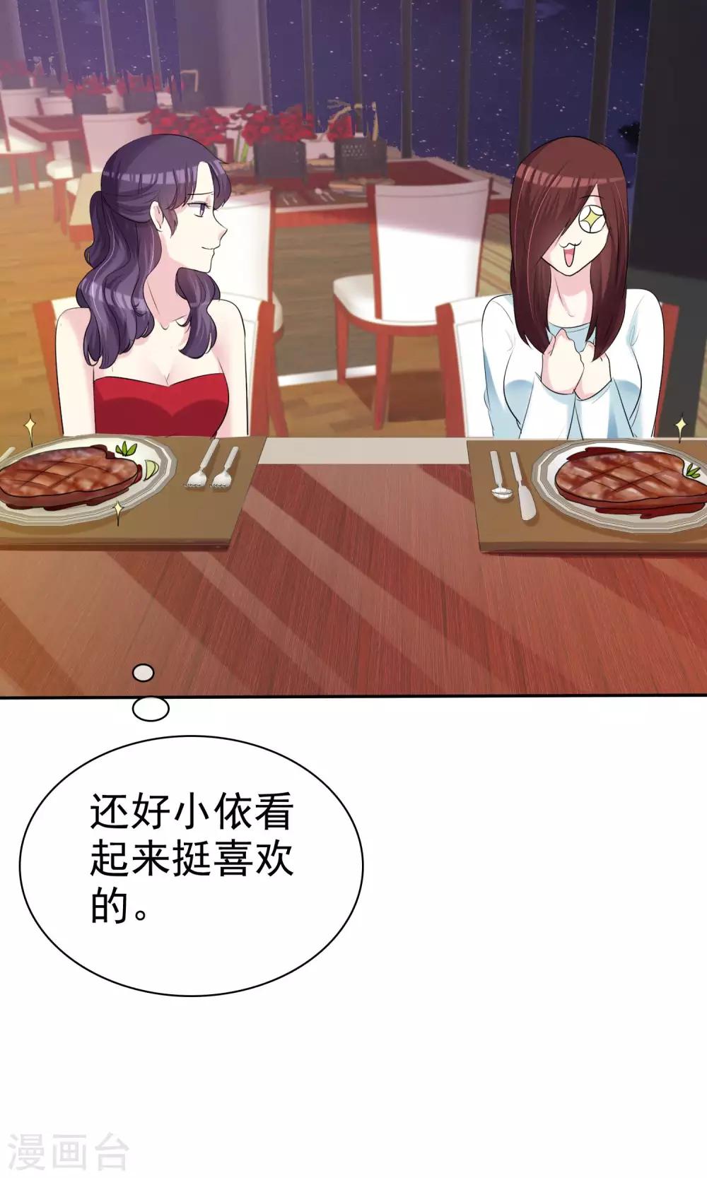 第21话 有福同享-第22话