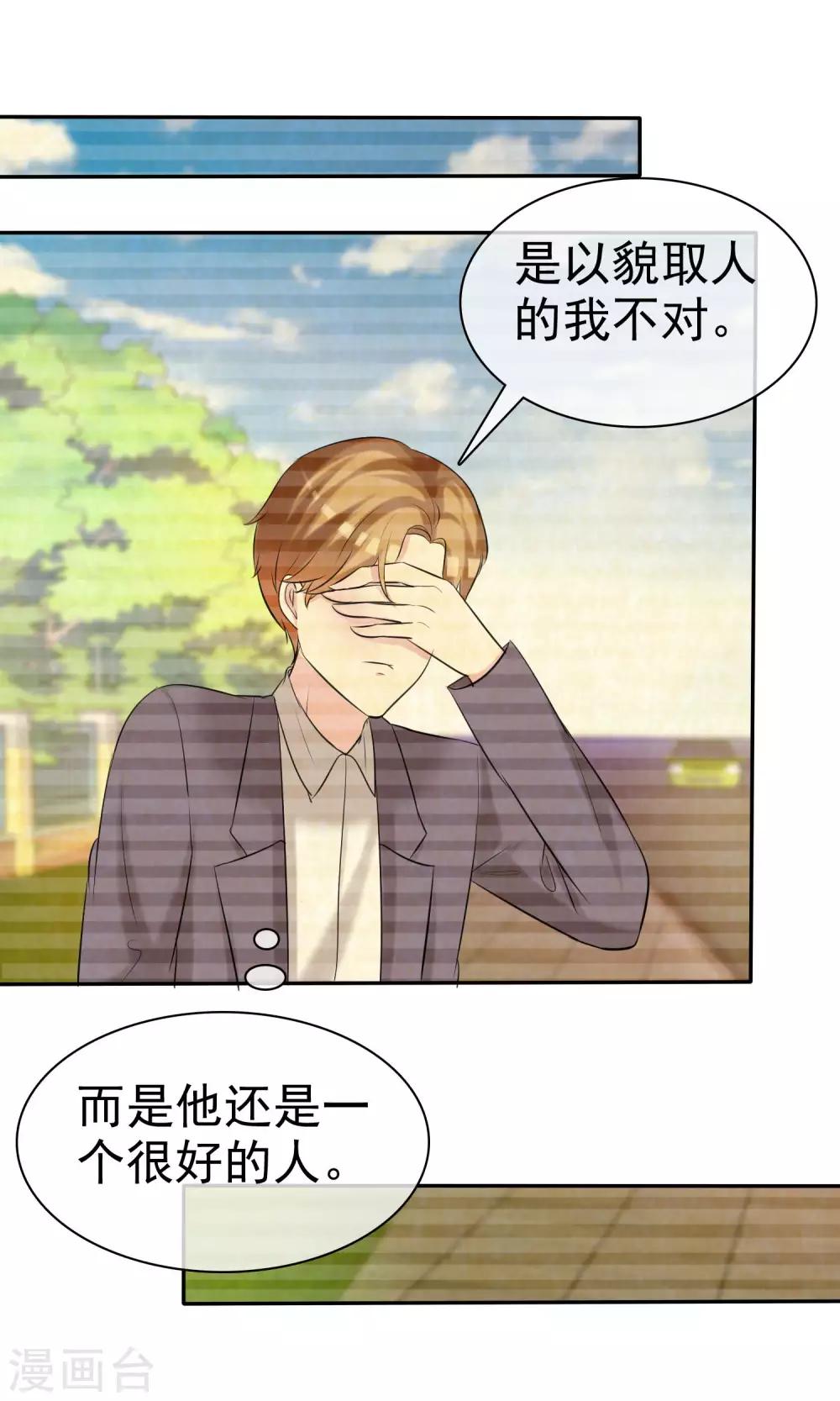 第23话 闺蜜就是最佳队友-第24话