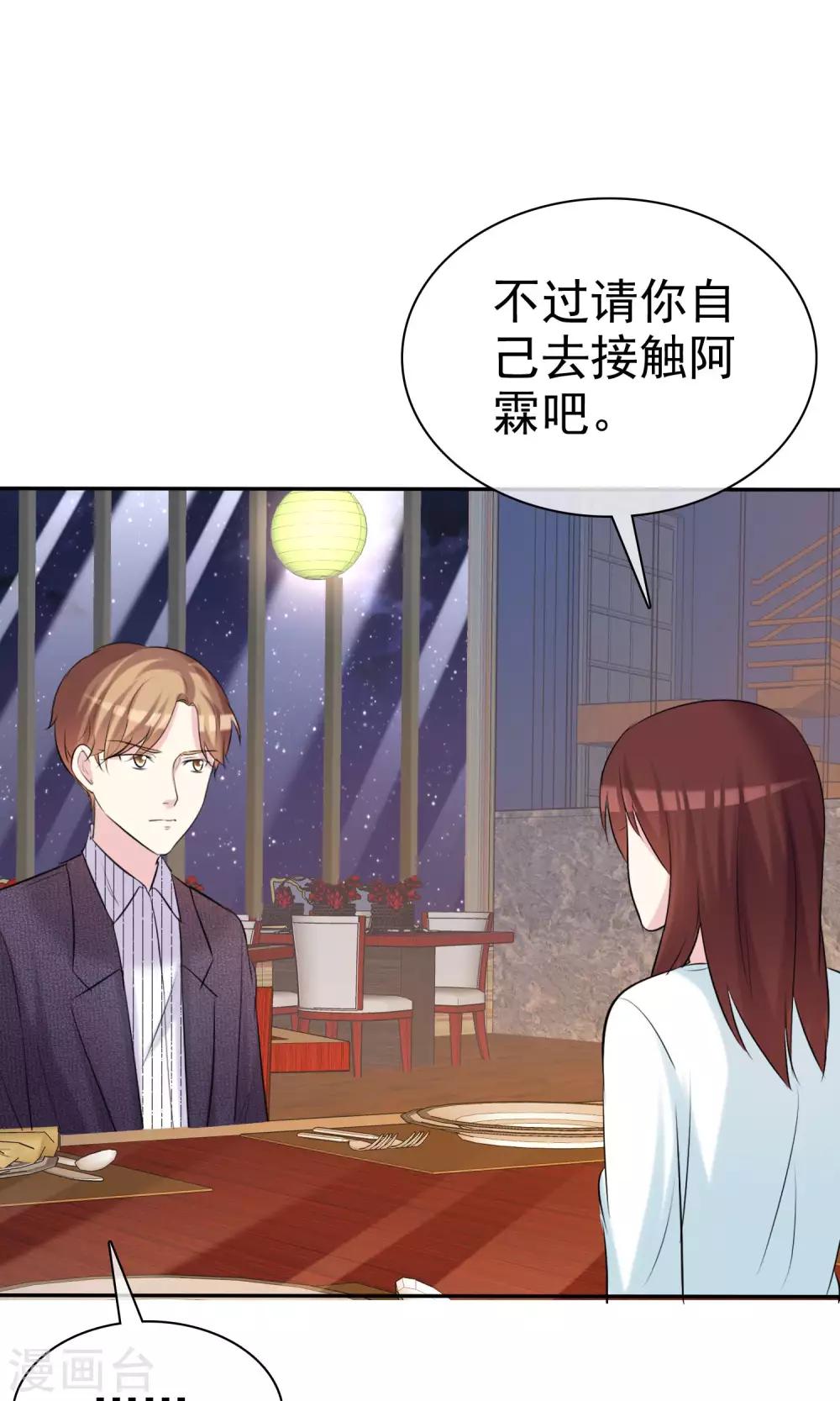 第23话 闺蜜就是最佳队友-第24话