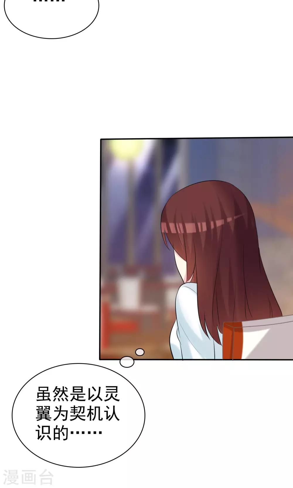 第23话 闺蜜就是最佳队友-第24话