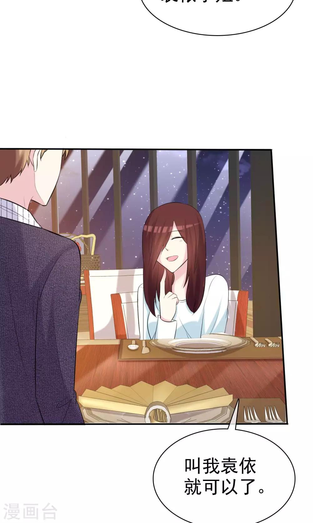 第23话 闺蜜就是最佳队友-第24话