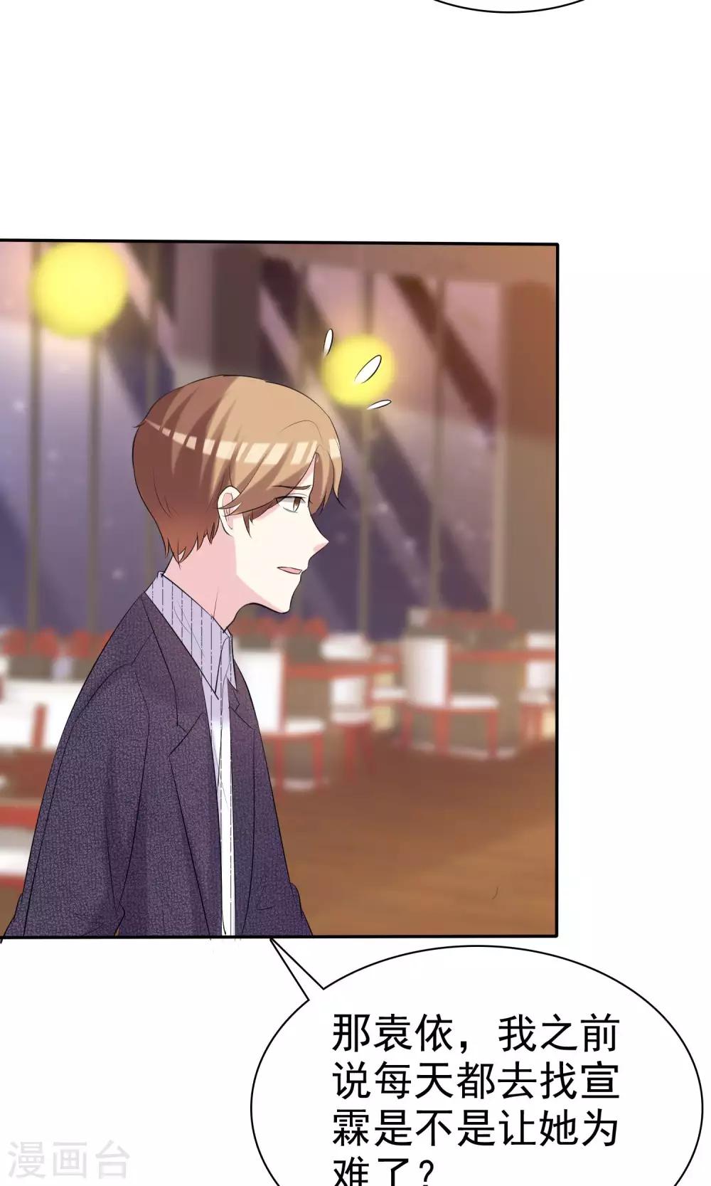 第23话 闺蜜就是最佳队友-第24话