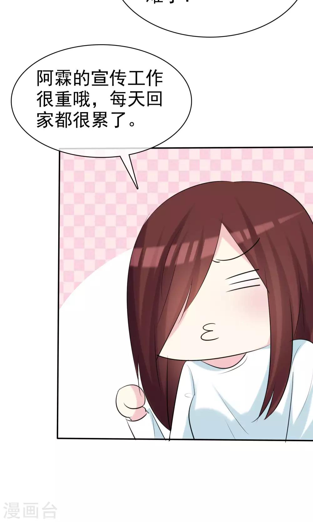 第23话 闺蜜就是最佳队友-第24话