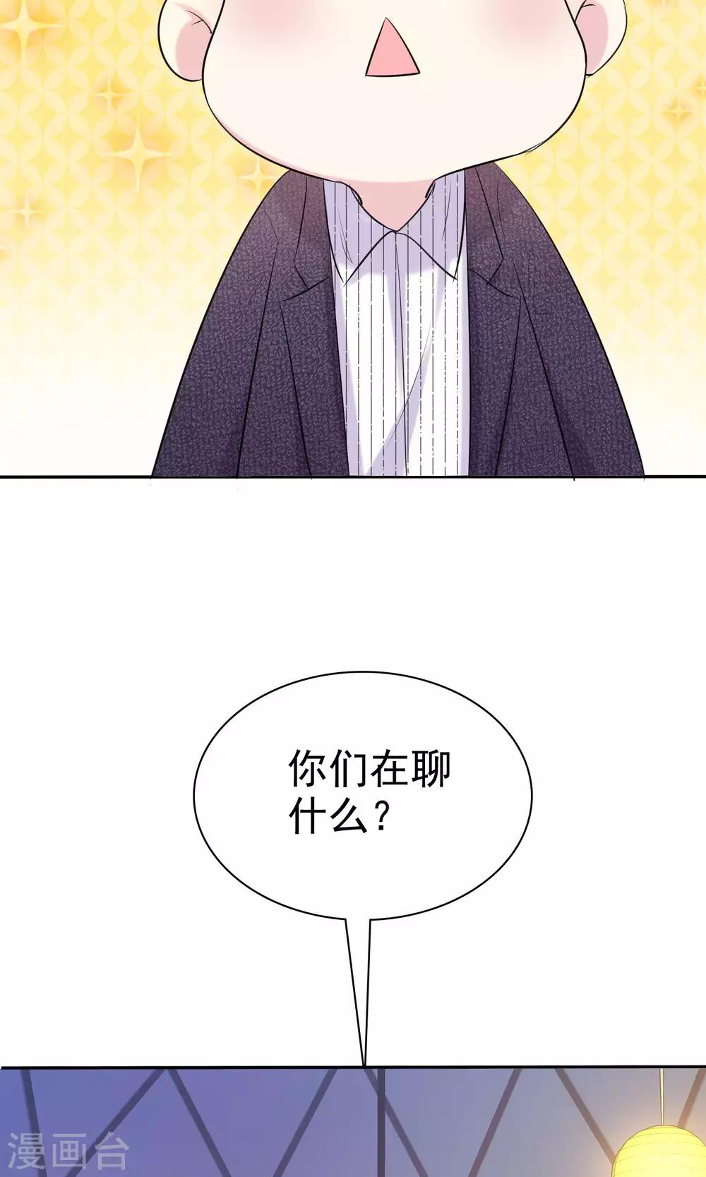 第23话 闺蜜就是最佳队友-第24话