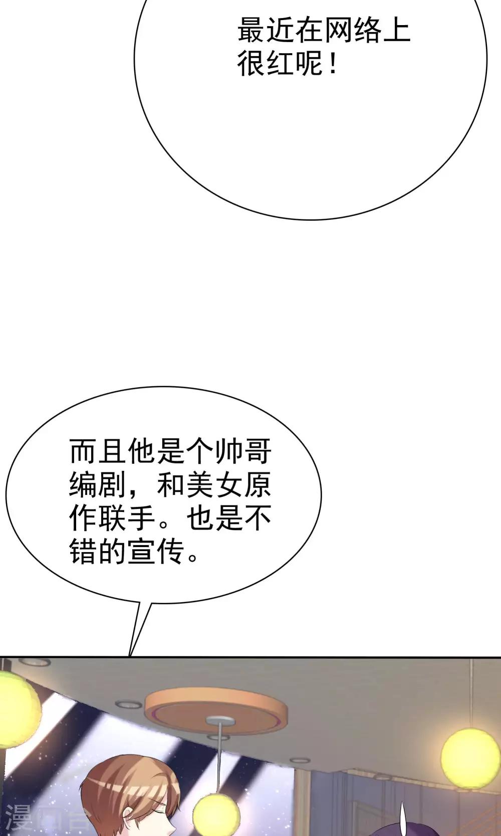 第23话 闺蜜就是最佳队友-第24话