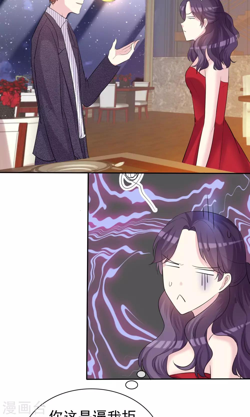 第23话 闺蜜就是最佳队友-第24话