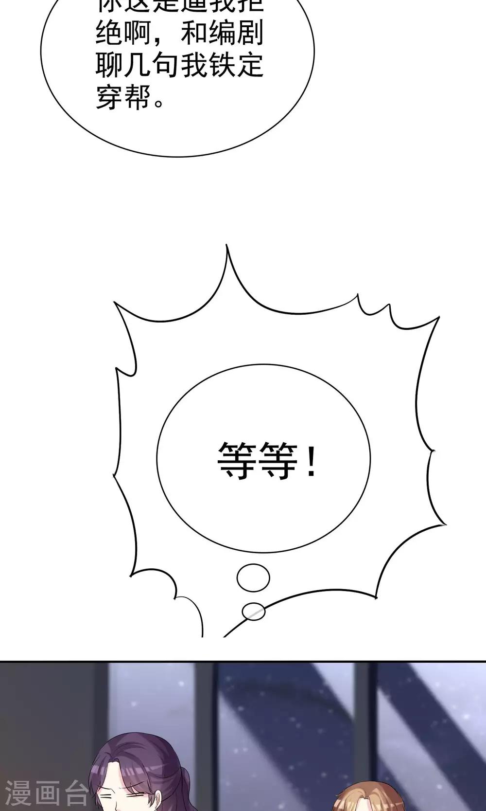 第23话 闺蜜就是最佳队友-第24话