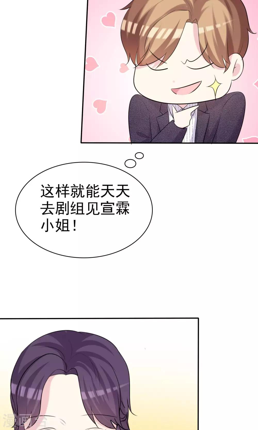 第23话 闺蜜就是最佳队友-第24话