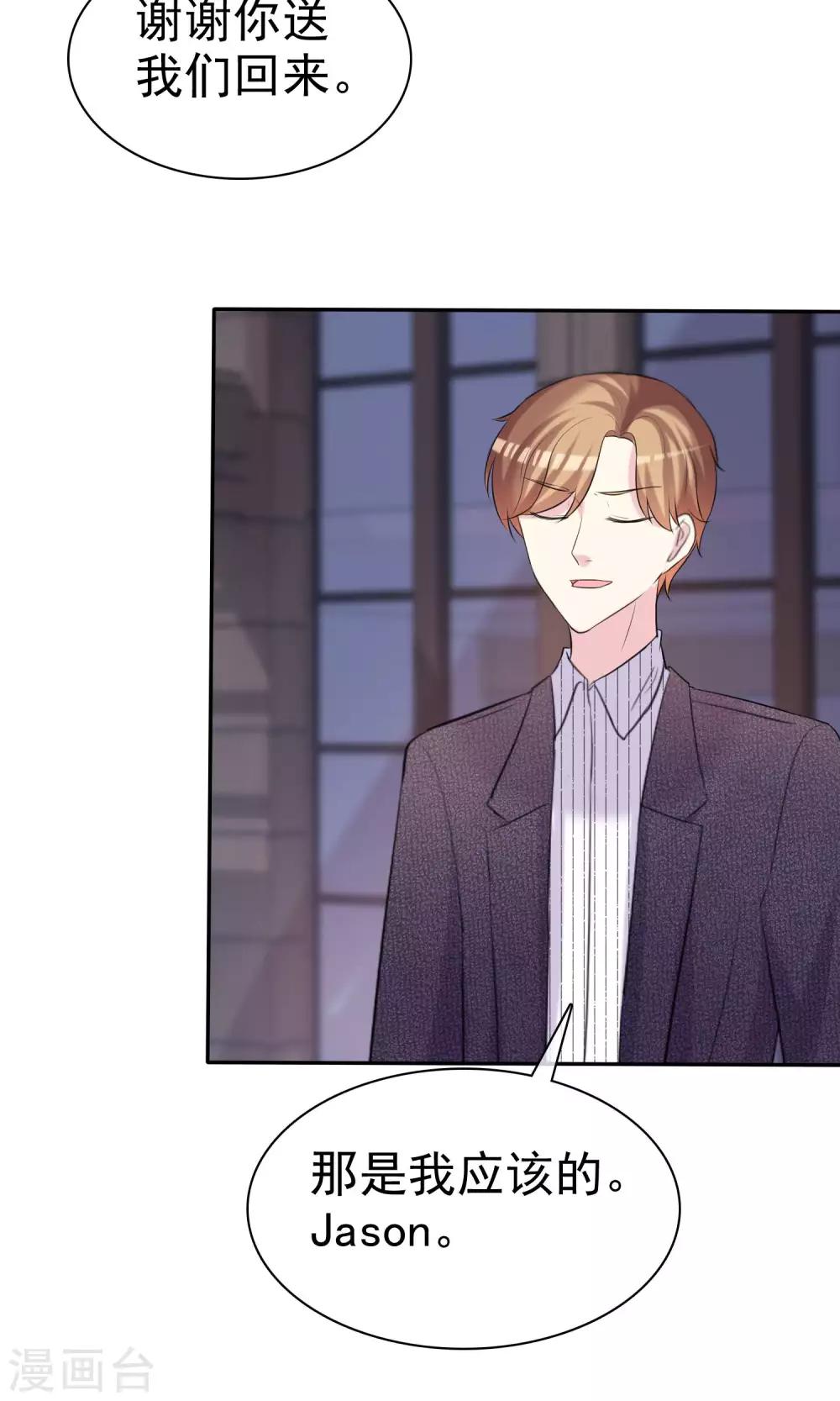 第23话 闺蜜就是最佳队友-第24话