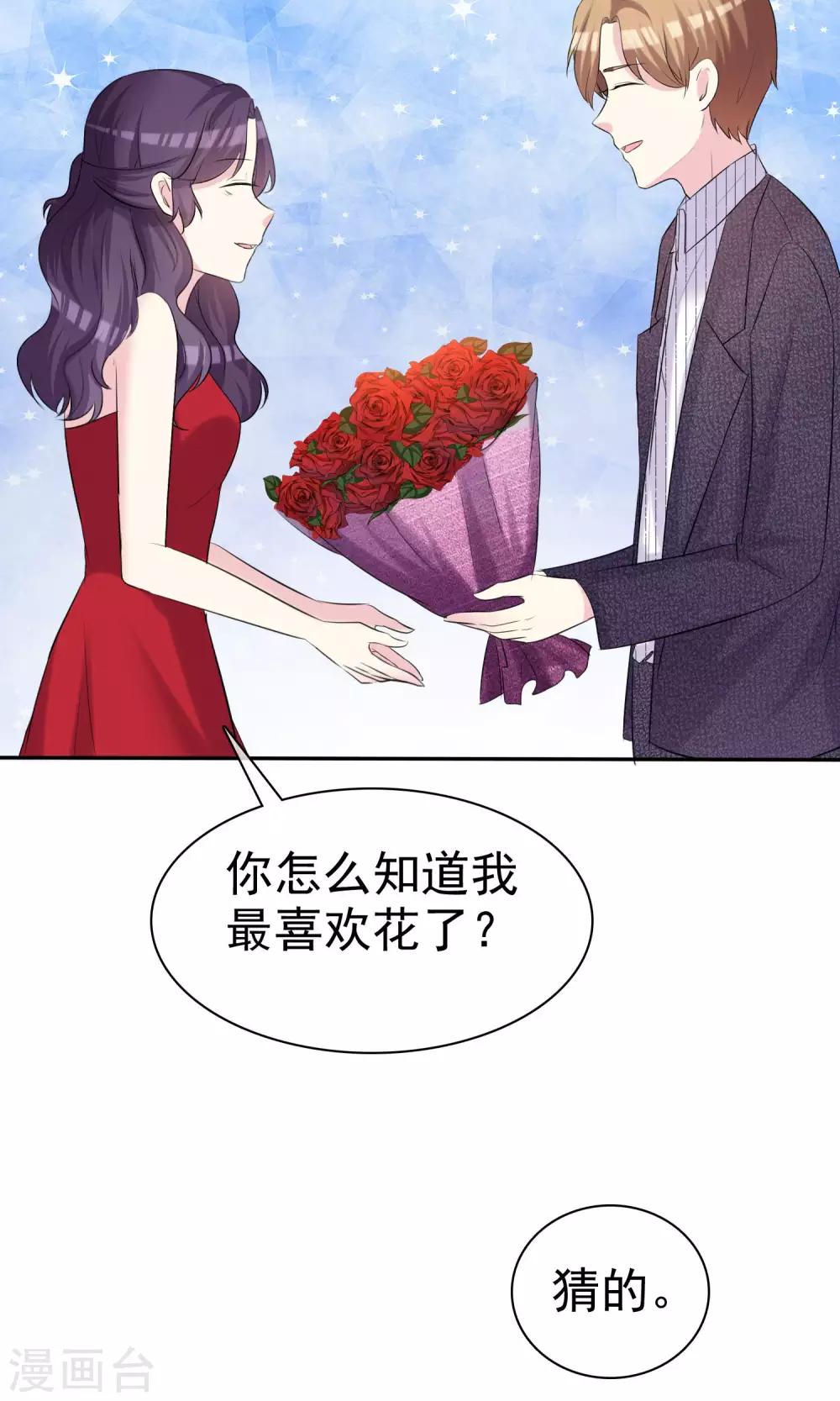 第23话 闺蜜就是最佳队友-第24话