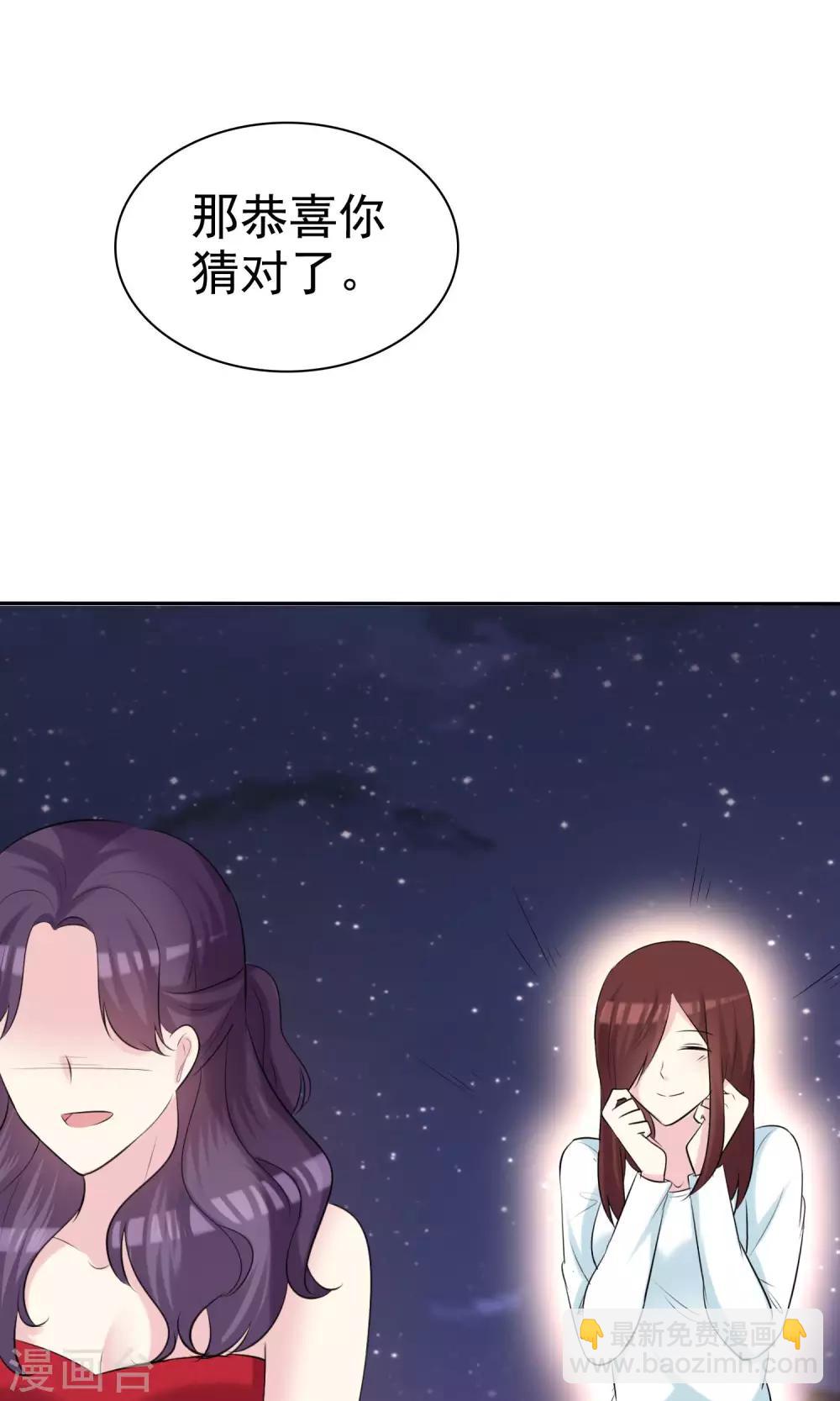 第23话 闺蜜就是最佳队友-第24话