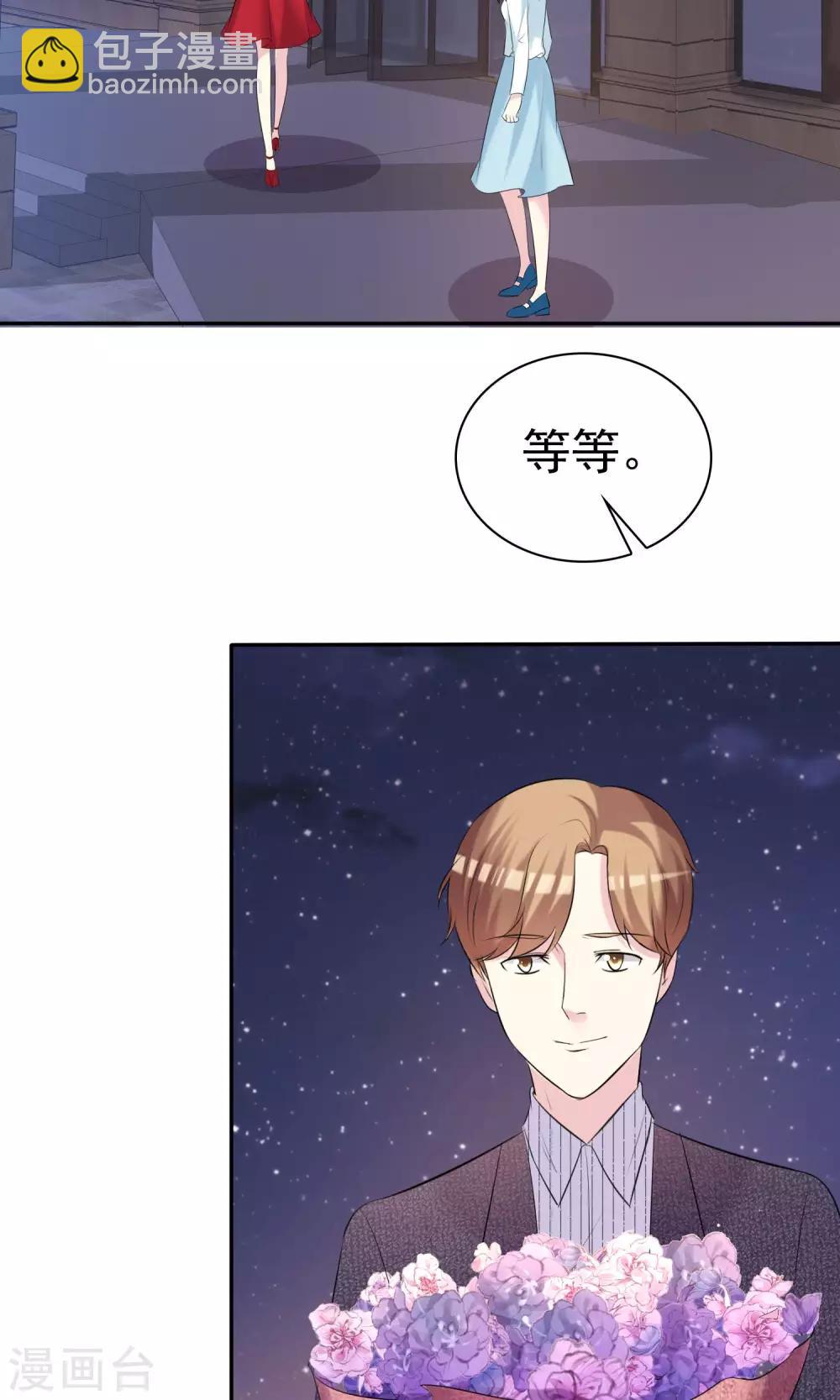 第23话 闺蜜就是最佳队友-第24话