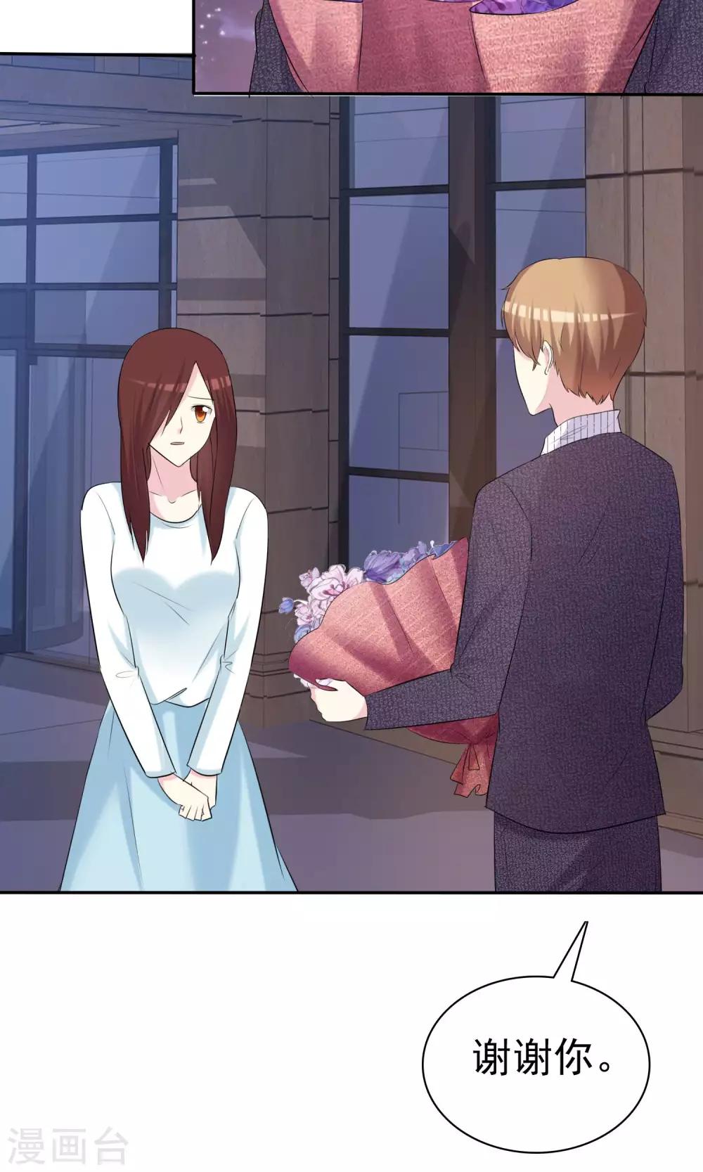 第23话 闺蜜就是最佳队友-第24话