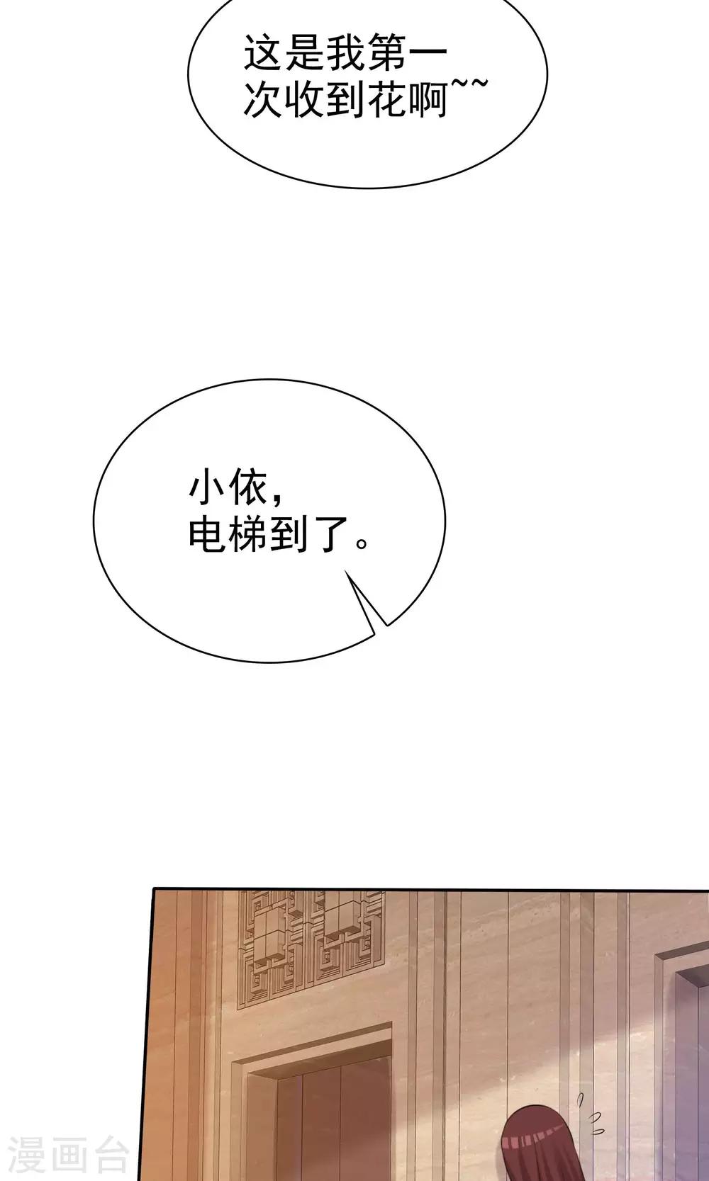 第23话 闺蜜就是最佳队友-第24话