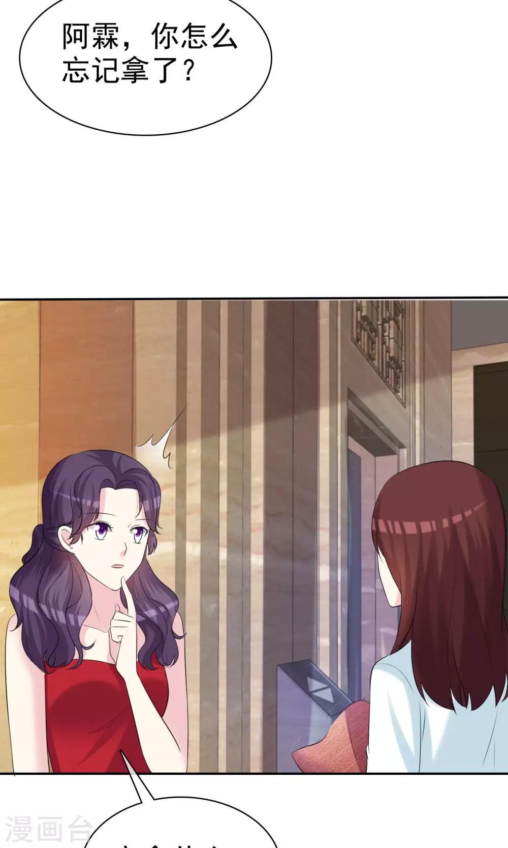 第23话 闺蜜就是最佳队友-第24话