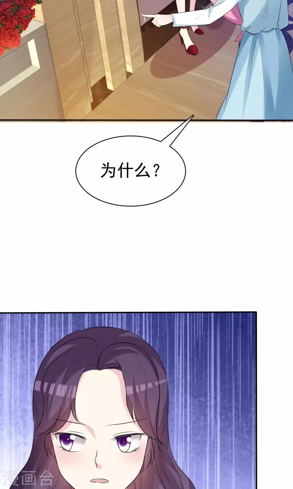 第23话 闺蜜就是最佳队友-第24话