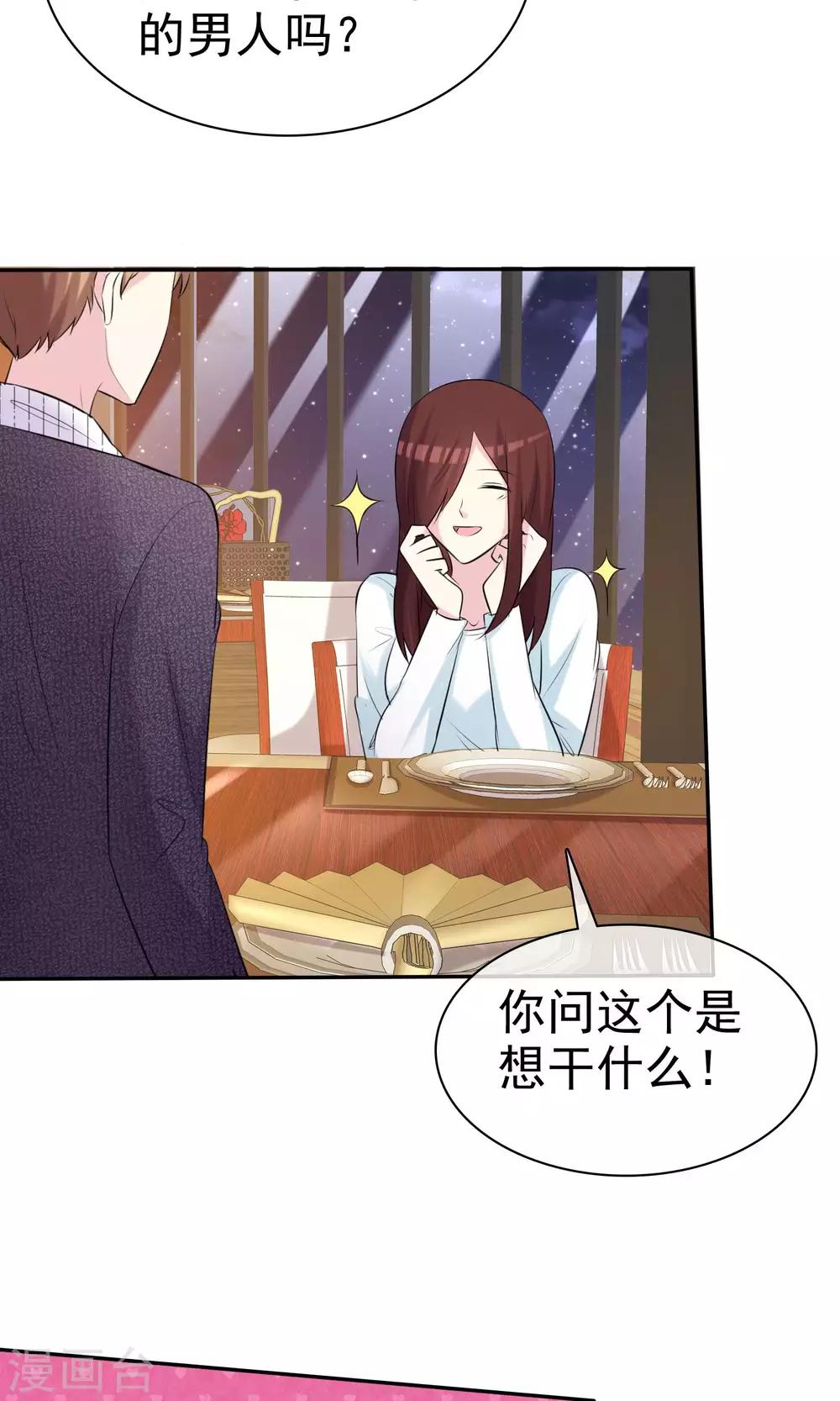 第23话 闺蜜就是最佳队友-第24话