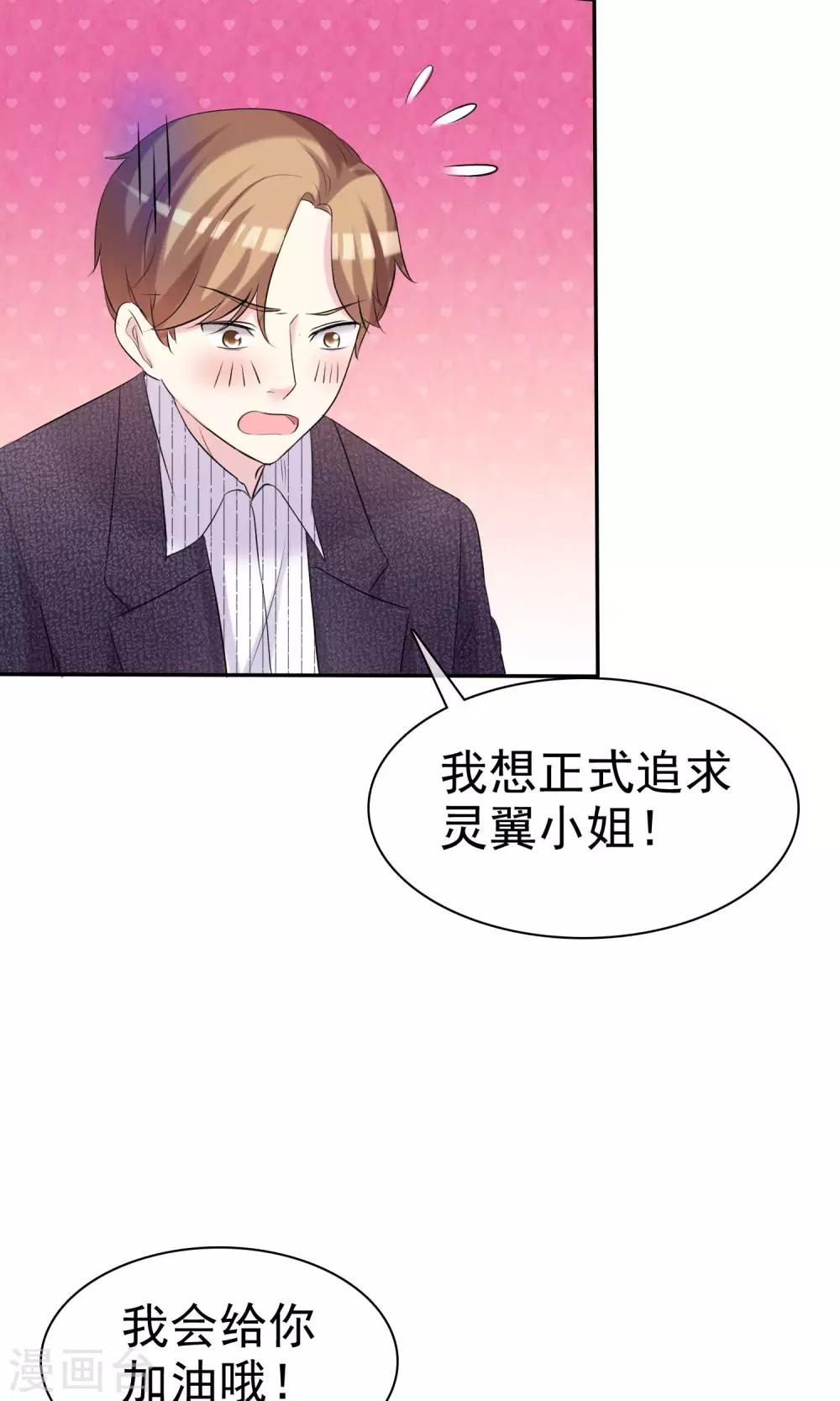 第23话 闺蜜就是最佳队友-第24话