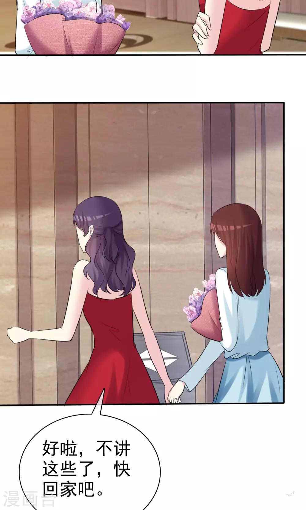 第25话 美女的烦恼也让人羡慕-第26话