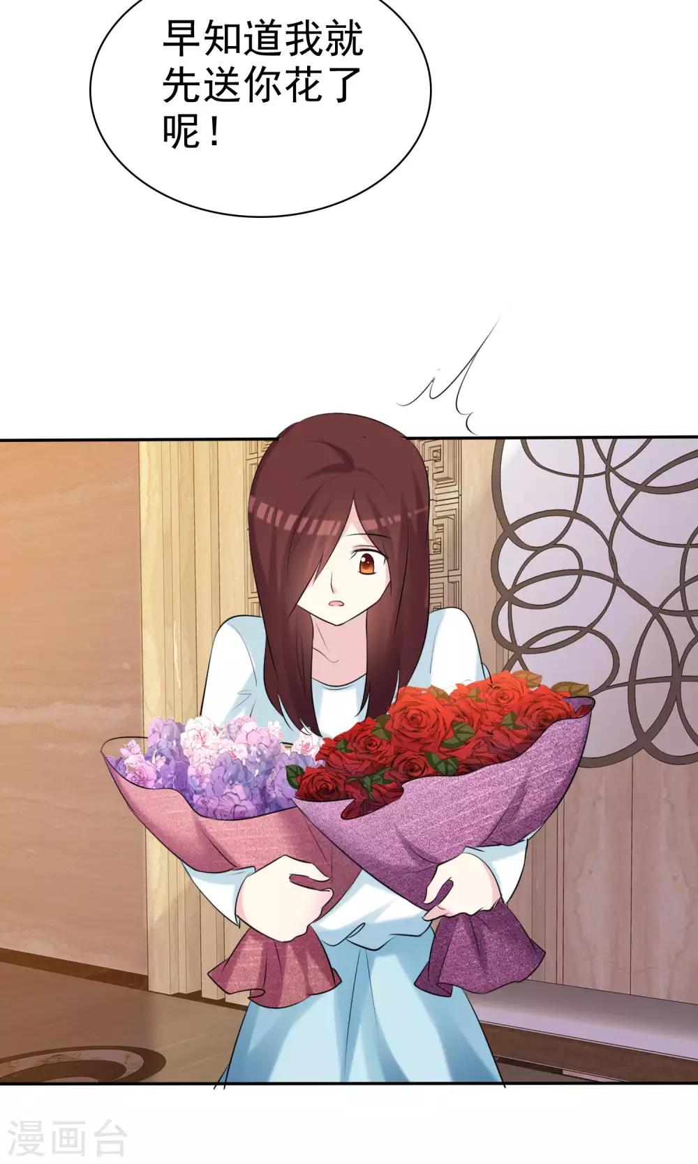 第25话 美女的烦恼也让人羡慕-第26话