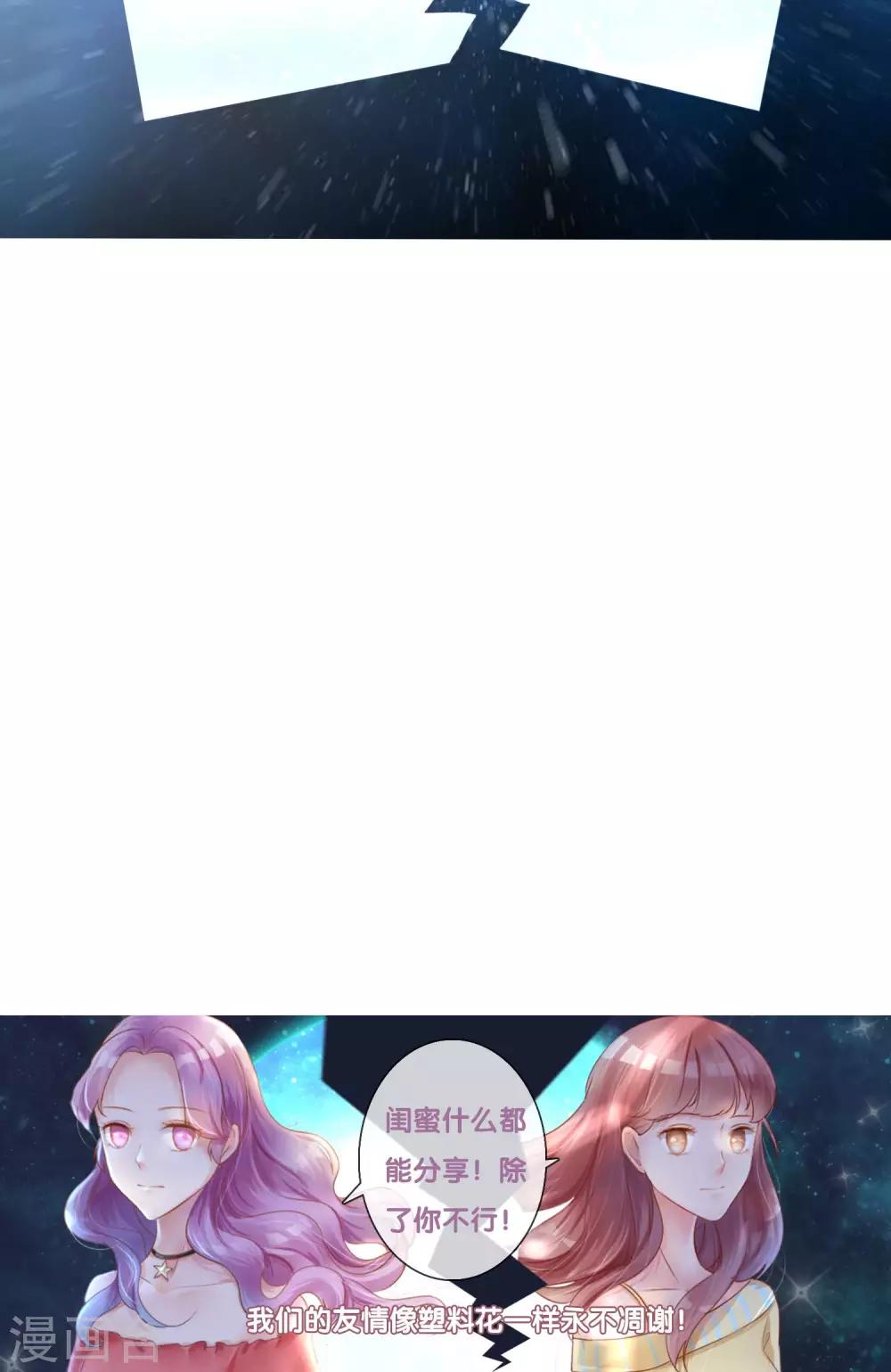 第25话 美女的烦恼也让人羡慕-第26话