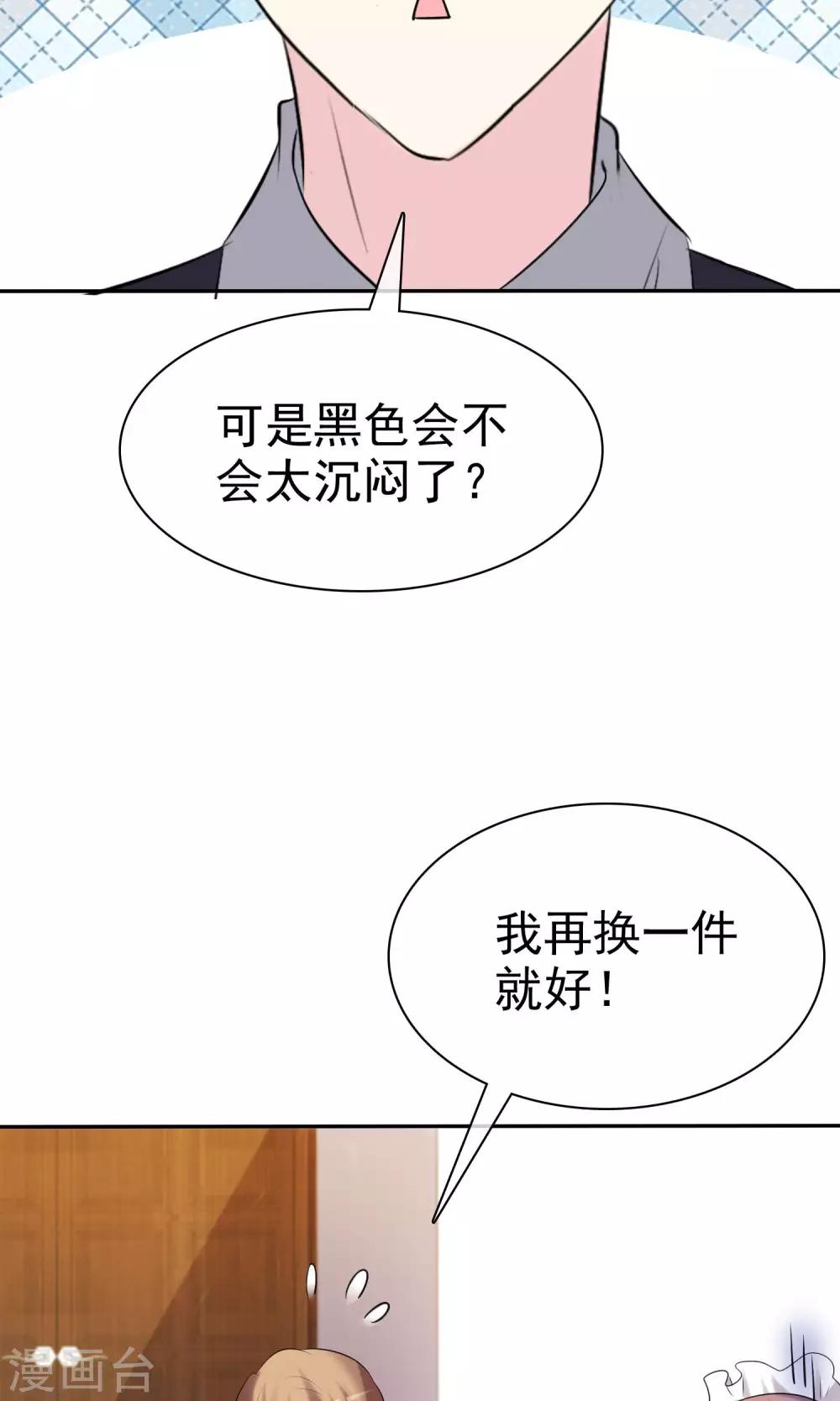 第27话 见女神慎重点-第28话