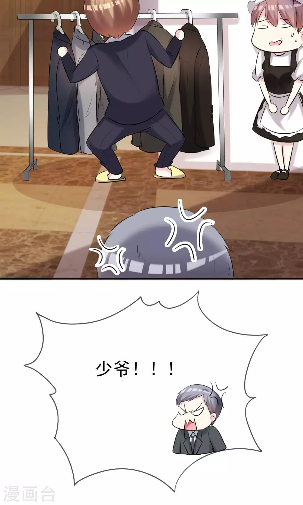 第27话 见女神慎重点-第28话