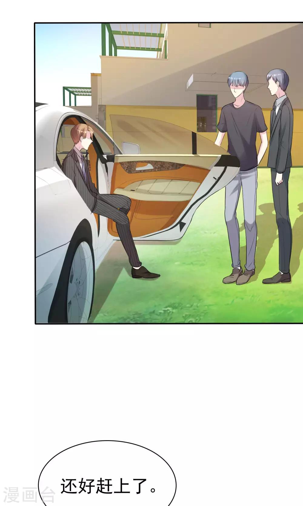 第27话 见女神慎重点-第28话