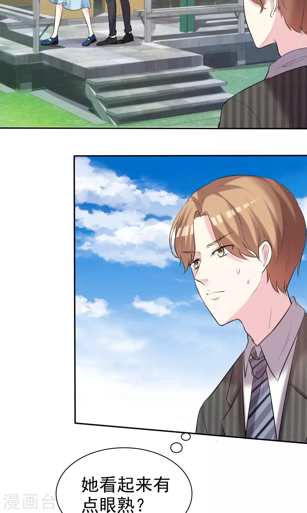 第27话 见女神慎重点-第28话