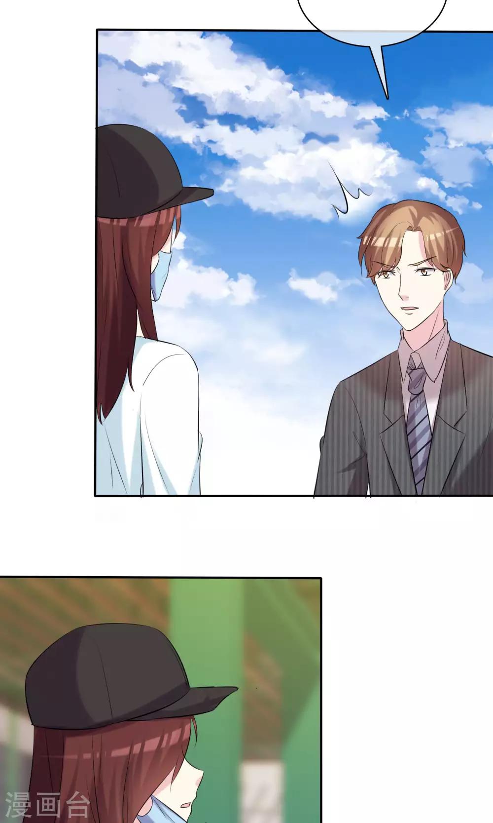 第27话 见女神慎重点-第28话