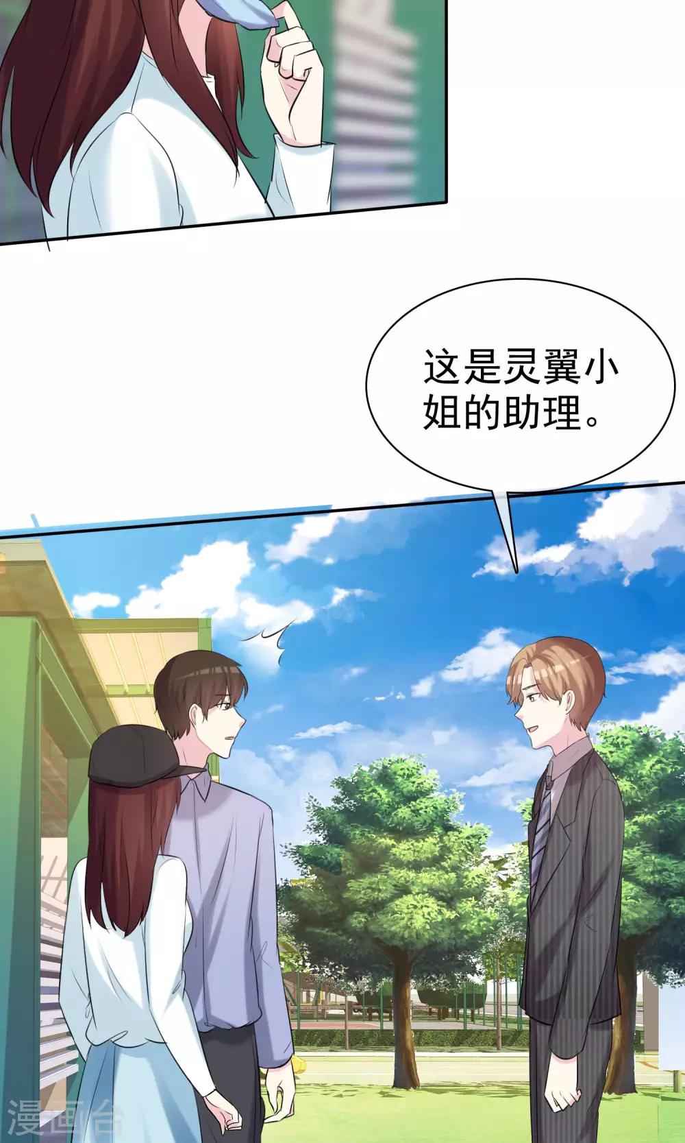 第27话 见女神慎重点-第28话