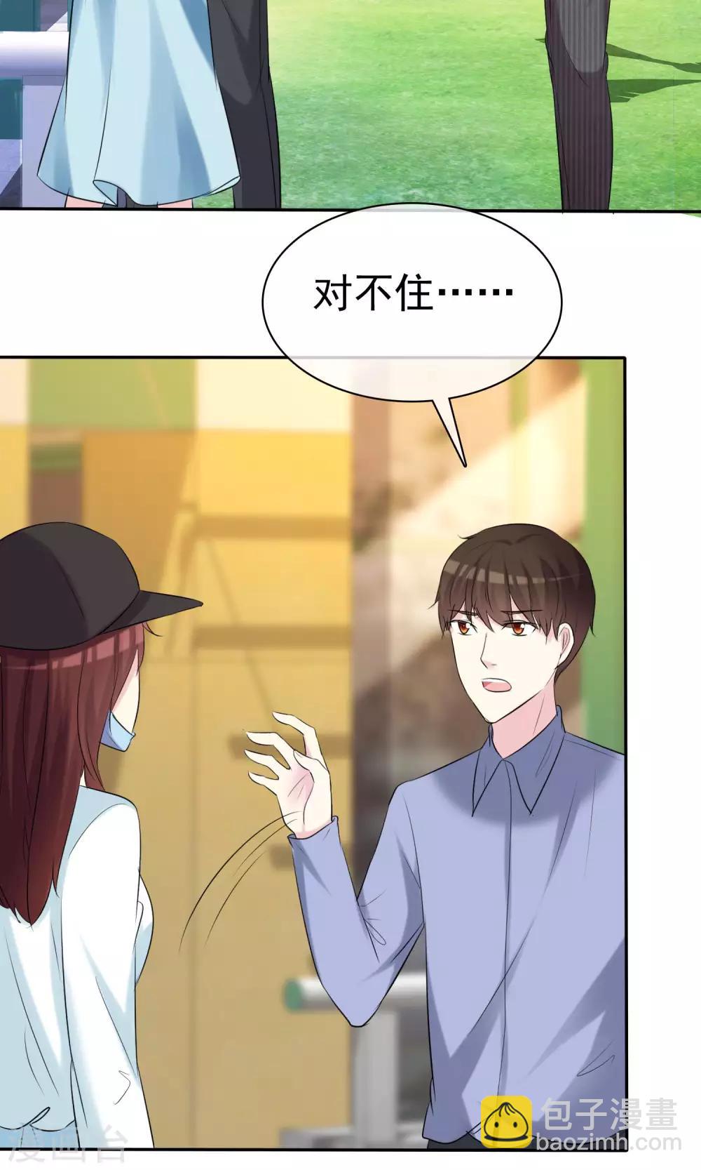 第27话 见女神慎重点-第28话