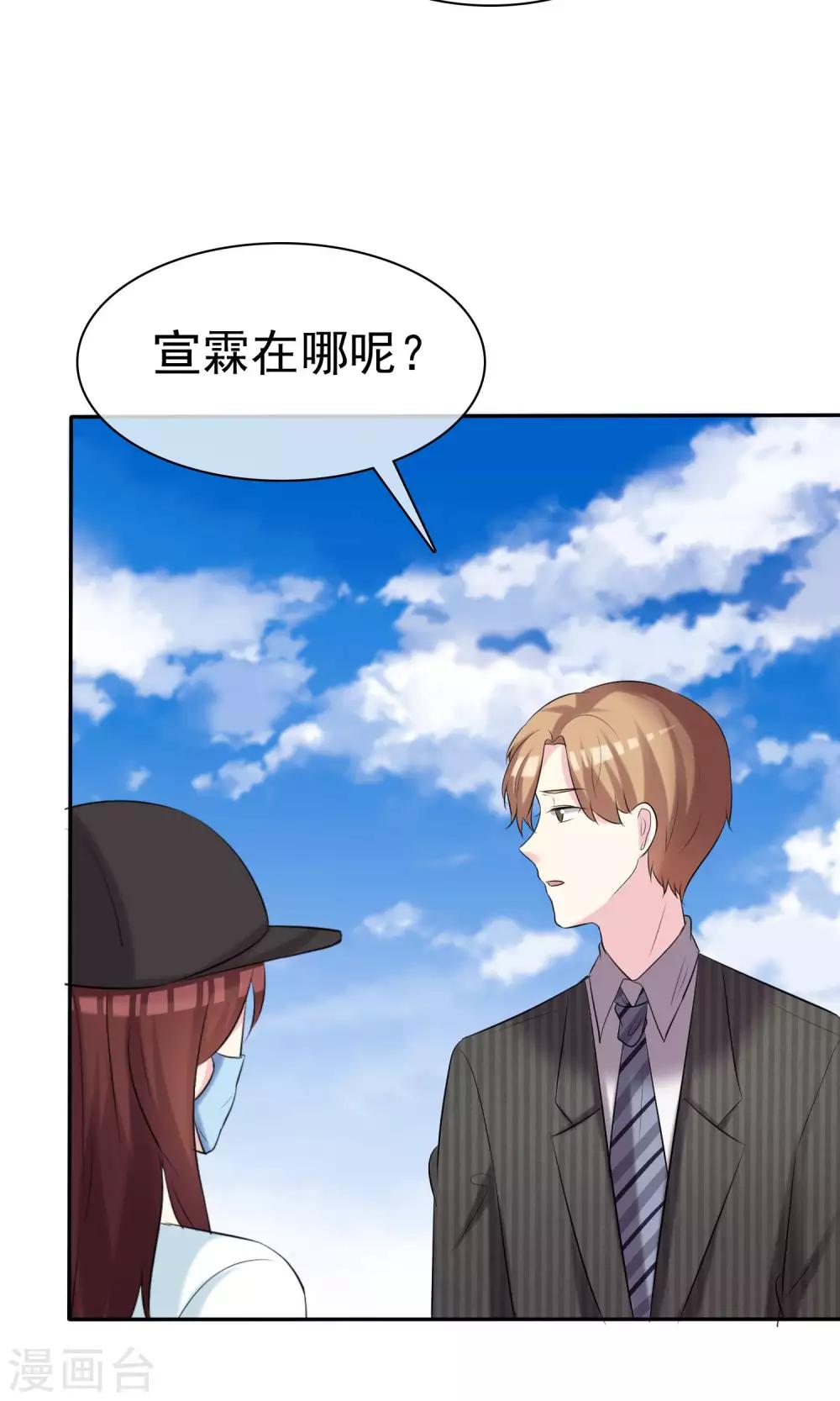 第27话 见女神慎重点-第28话