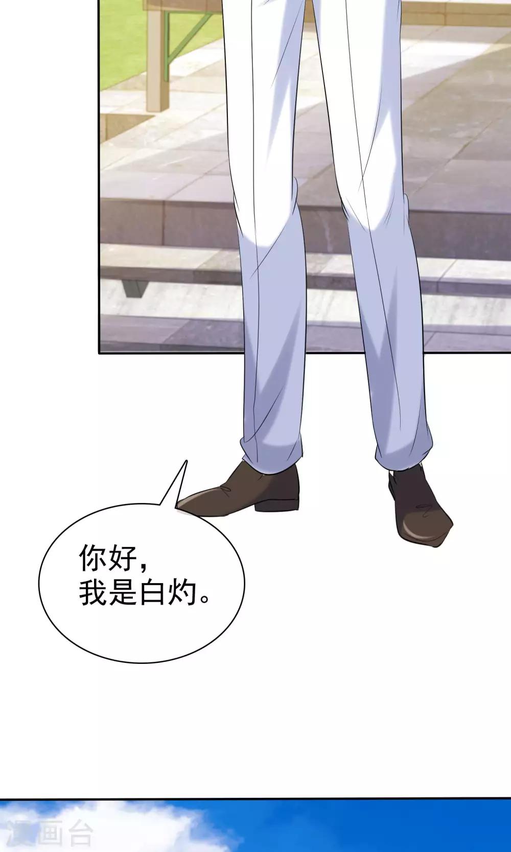 第27话 见女神慎重点-第28话