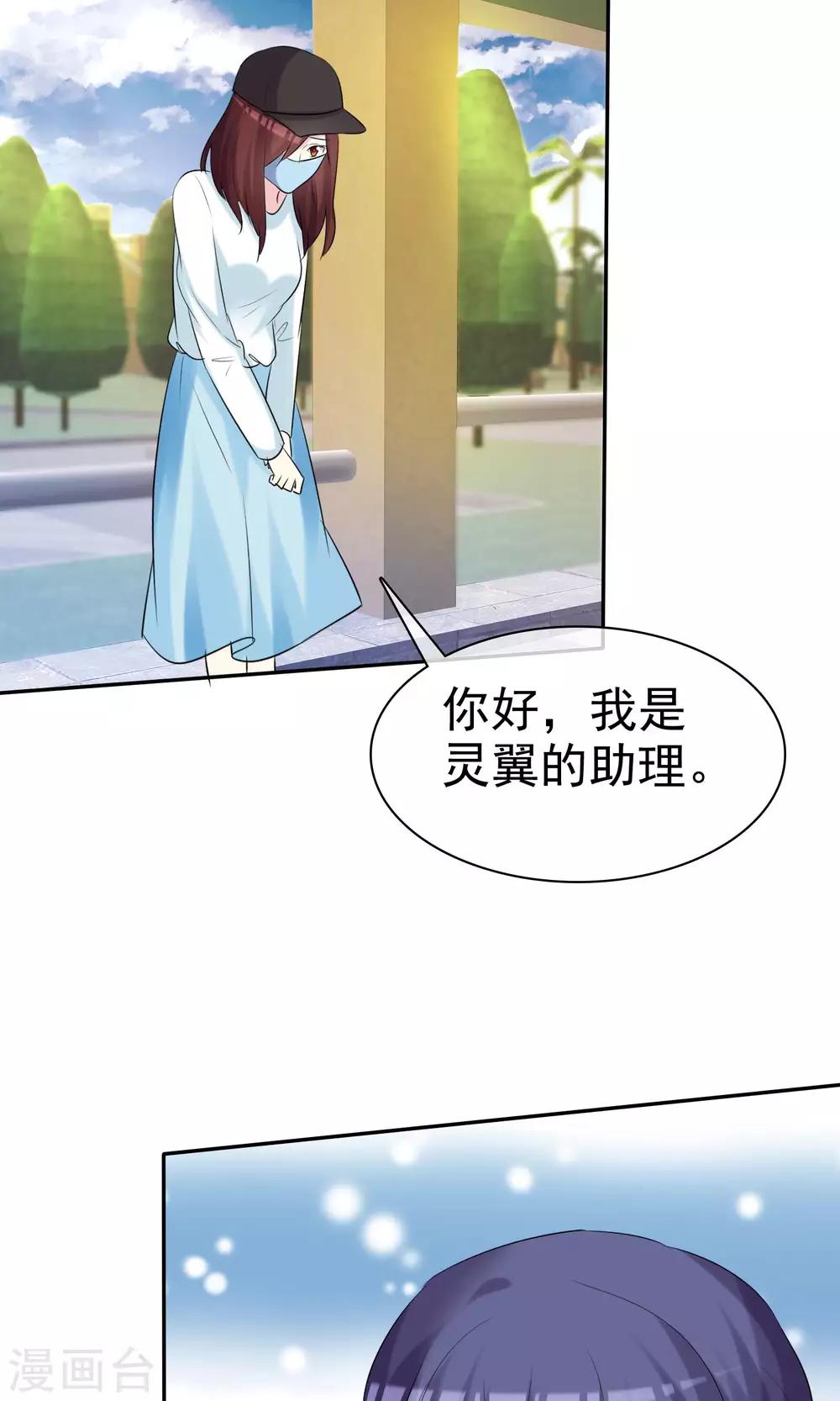 第27话 见女神慎重点-第28话